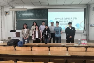 第十七屆山東省大學(xué)生軟件大賽巡回報告會圓滿落幕，山東軟件開發(fā)人才蓄勢待發(fā)