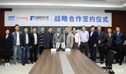 煙臺海頤軟件與山東長城戰(zhàn)略攜手，共筑國家信創(chuàng)產(chǎn)業(yè)新生態(tài)