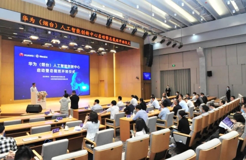 高端科創(chuàng)載體蓄勢賦能 華為加速釋放“5G+云+AI”新動能，助推山東軟件開發(fā)產(chǎn)業(yè)升級