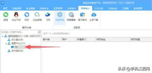 300元可窺視員工聊天記錄？辦公監(jiān)控軟件引爭議，開發(fā)方稱已停售相關(guān)功能
